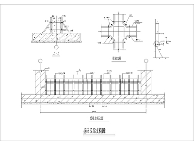 基础反梁支模图1 施工图