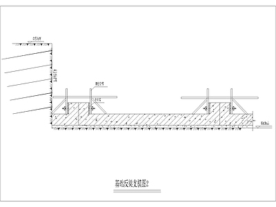 基础反梁支模图2 施工图