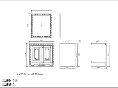 中式原木浴室柜生产图纸 施工图