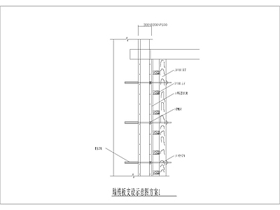 墙模板支设示意图方案1 施工图