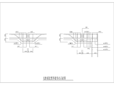 人防通道变形缝节点示意图 施工图