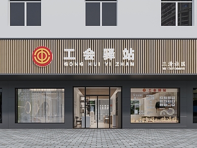 工会门头