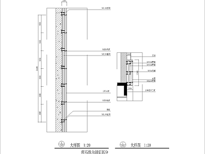 理石纵向剖面部分 施工图