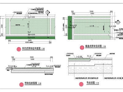 植草砖平行式垂直式停车位详图 施工图