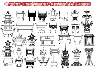 中式鼎 香炉 祈福鼎 青铜器 铜炉 祭祀青铜鼎 佛龛图库 景观小品