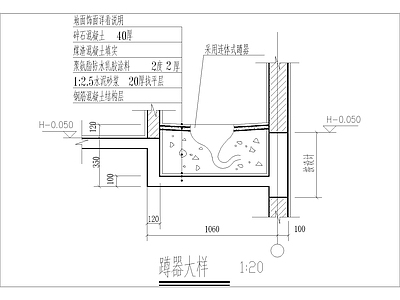 卫生间蹲位大样 施工图