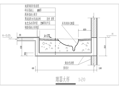 卫生间蹲位大样 施工图