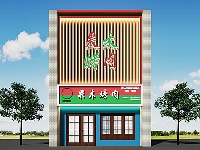新中式餐厅门头 面 建筑外观 烤肉店头 餐饮门头