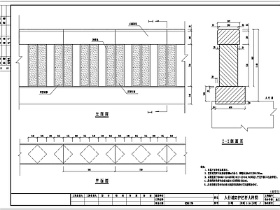 人行道防护栏杆大样图 施工图