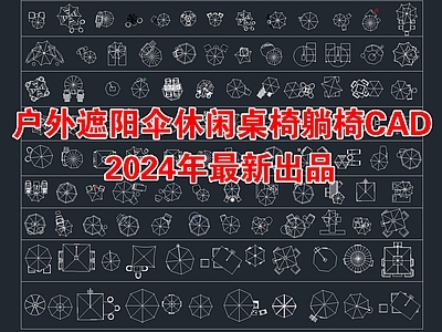 户外遮阳伞休闲桌椅躺椅 图库