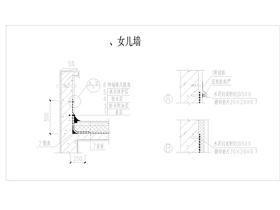 女儿墙做法详图 施工图 通用节点 建筑工程节点