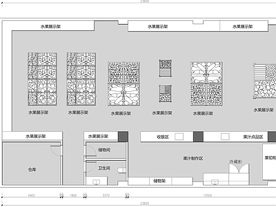 水果店生活超市果蔬专卖店 平面图 水果店