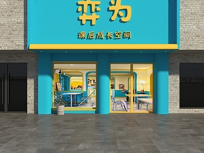 现代少儿培训机构门头