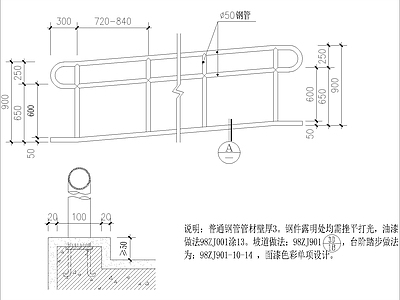 残疾人坡道栏杆问题 施工图