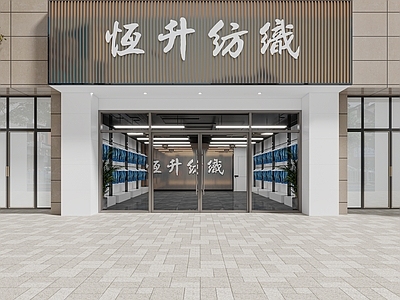 现代纺织店门头 服装店门头
