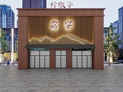 新中式餐饮门头