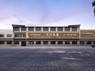 新中式足疗棋牌门头门面