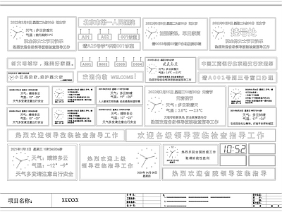 现代LED电子屏 显示屏 图库 平面图块