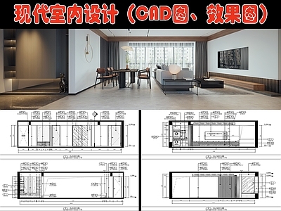 现代大平层室内设计平面图 效果图 施工图