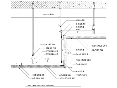 1 施工图 工装综合图库 工装图库