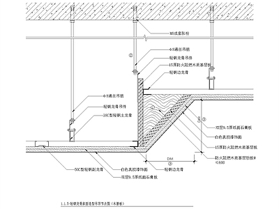 轻钢龙骨斜面造型吊顶节点图 木基板 施工图