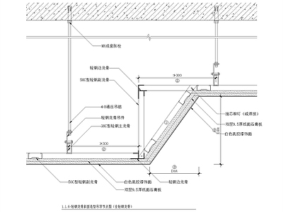 1 施工图 吊顶节点