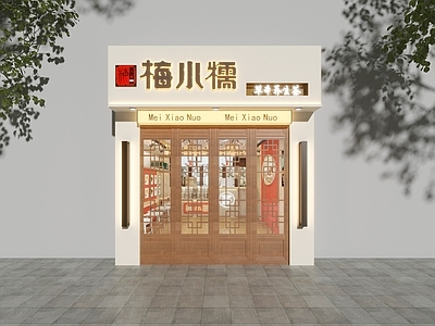 现代奶茶店门头 餐饮门头