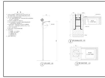 3m高太阳能路 施工图 乡村振兴 乡村景观