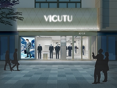 服装店 西装店 服装店门头