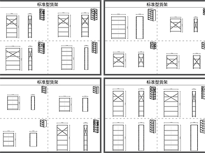 货架 展柜 金属货架 平面图 施工图