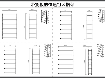 货架 展柜 金属货架 平面图 施工图