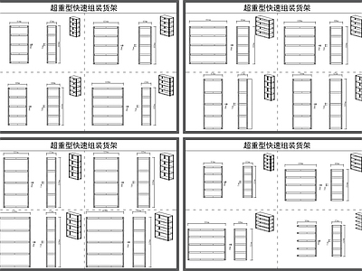 货架 展柜 展架 平面图 立面图 施工图