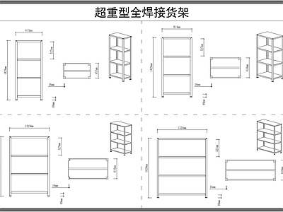 货架 展柜 展架 平面图 立面图 施工图