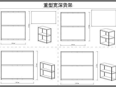 货架 展柜 展架 平面图 立面图 施工图