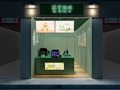 现代奶茶店