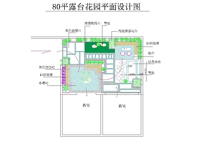 80平露台花园1 施工图