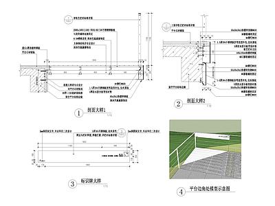 庭院挑台 施工图