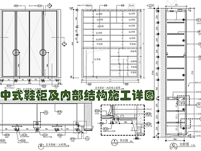 新中式鞋柜及内部结构施工详图 施工图 柜类 家具节点详图