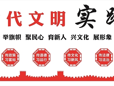免抠党建素材