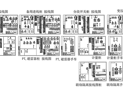 10KV高压配电柜电气接线图 施工图