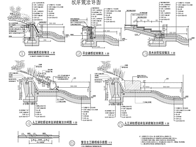 景观亲水驳岸 膨润土 施工图