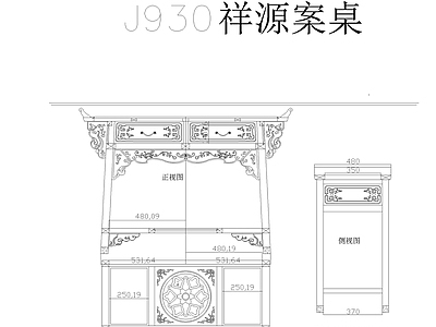祥源案桌 施工图