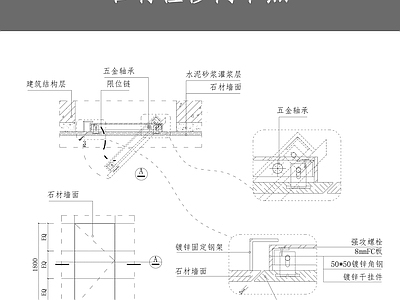 石材检修门节点 施工图 通用节点