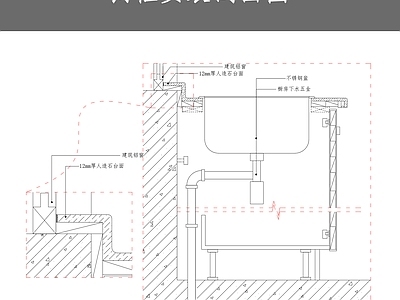 橱柜安装剖面图 施工图 通用节点