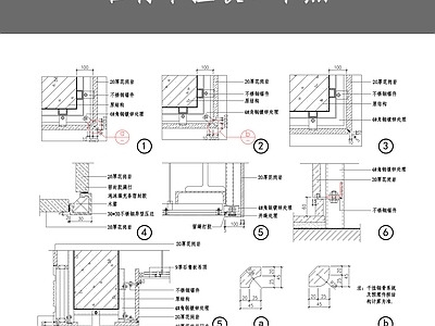 石材干挂收口节点 施工图