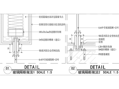 墙面玻璃隔断做法 施工图