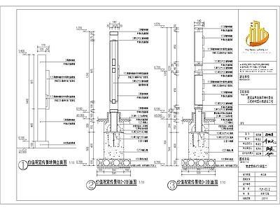 3 YJ1 03党建宣传栏C详图 t7 t3 施工图