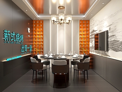 现代网红餐厅包厢