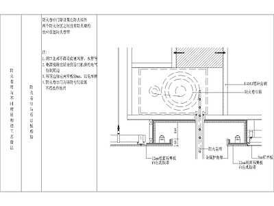 通用伸缩缝 石材包柱 卫浴等节点图 施工图