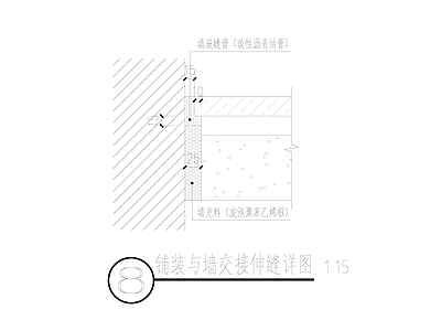 铺装与墙交接伸缝详图 施工图 局部景观